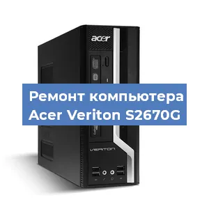 Ремонт компьютера Acer Veriton S2670G в Ижевске